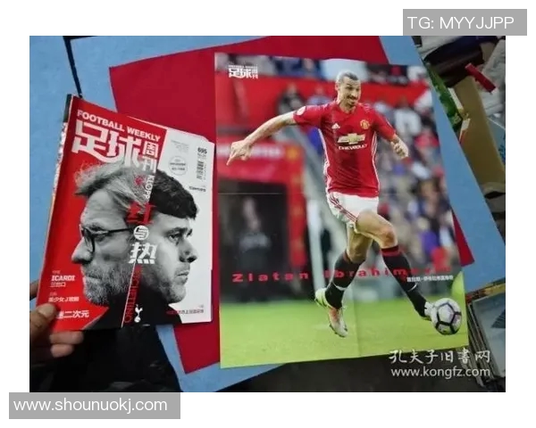 二手足球杂志球星海报收藏：穿越时光的经典瞬间与传奇人物的独特魅力